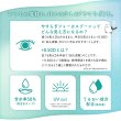 画像7: シンシア　やすらぎワンデー 30枚入り 1箱 ＜Sincere pranair 1day／ピントアシストレンズ／スマホ用・サポートレンズ／高含水／UVカット／両眼15日分＞ (7)