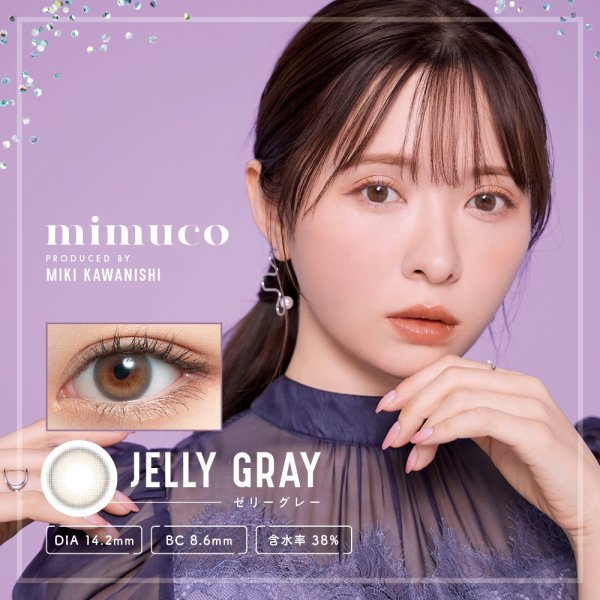 画像11: PIA mimuco 10枚入り 1箱 ＜ピア ミムコ／かわにしみきプロデュース／ワンデー カラコン／度あり・度なし＞ (11)