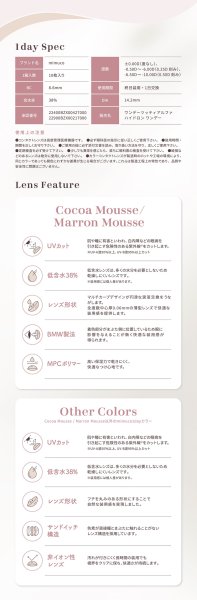 画像16: PIA mimuco 10枚入り 1箱 ＜ピア ミムコ／かわにしみきプロデュース／ワンデー カラコン／度あり・度なし＞ (16)