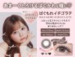 画像29: 【もう1箱プレゼント】PIA Chapun シャプン 10枚入 2箱セット（合計3箱）＜齊藤なぎさイメージモデル／なーたん／回らない水光レンズ／ワンデー／カラコン／サークルレンズ／度あり・度なし＞ (29)