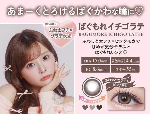画像29: 【もう1箱プレゼント】PIA Chapun シャプン 10枚入 2箱セット（合計3箱）＜齊藤なぎさイメージモデル／なーたん／回らない水光レンズ／ワンデー／カラコン／サークルレンズ／度あり・度なし＞ (29)