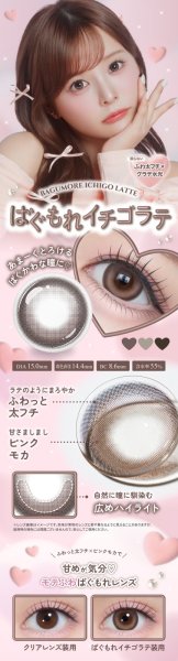 画像24: 【もう1箱プレゼント】PIA Chapun シャプン 10枚入 2箱セット（合計3箱）＜齊藤なぎさイメージモデル／なーたん／回らない水光レンズ／ワンデー／カラコン／サークルレンズ／度あり・度なし＞ (24)