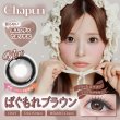 画像3: 【もう1箱プレゼント】PIA Chapun シャプン 10枚入 2箱セット（合計3箱）＜齊藤なぎさイメージモデル／なーたん／回らない水光レンズ／ワンデー／カラコン／サークルレンズ／度あり・度なし＞ (3)