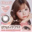 画像6: 【もう1箱プレゼント】PIA Chapun シャプン 10枚入 2箱セット（合計3箱）＜齊藤なぎさイメージモデル／なーたん／回らない水光レンズ／ワンデー／カラコン／サークルレンズ／度あり・度なし＞ (6)