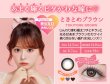 画像33: 【もう1箱プレゼント】PIA Chapun シャプン 10枚入 2箱セット（合計3箱）＜齊藤なぎさイメージモデル／なーたん／回らない水光レンズ／ワンデー／カラコン／サークルレンズ／度あり・度なし＞ (33)