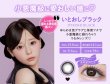 画像37: 【もう1箱プレゼント】PIA Chapun シャプン 10枚入 2箱セット（合計3箱）＜齊藤なぎさイメージモデル／なーたん／回らない水光レンズ／ワンデー／カラコン／サークルレンズ／度あり・度なし＞ (37)