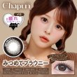 画像9: 【もう1箱プレゼント】PIA Chapun シャプン 10枚入 2箱セット（合計3箱）＜齊藤なぎさイメージモデル／なーたん／回らない水光レンズ／ワンデー／カラコン／サークルレンズ／度あり・度なし＞ (9)