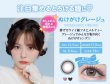 画像38: 【もう1箱プレゼント】PIA Chapun シャプン 10枚入 2箱セット（合計3箱）＜齊藤なぎさイメージモデル／なーたん／回らない水光レンズ／ワンデー／カラコン／サークルレンズ／度あり・度なし＞ (38)
