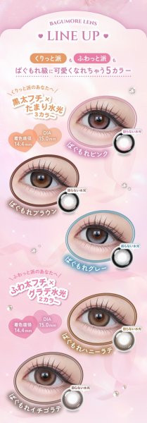 画像18: 【もう1箱プレゼント】PIA Chapun シャプン 10枚入 2箱セット（合計3箱）＜齊藤なぎさイメージモデル／なーたん／回らない水光レンズ／ワンデー／カラコン／サークルレンズ／度あり・度なし＞ (18)