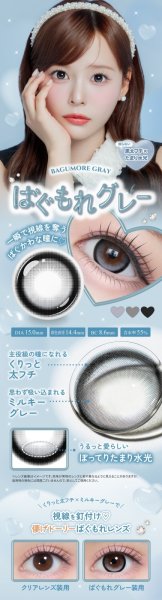 画像22: 【もう1箱プレゼント】PIA Chapun シャプン 10枚入 2箱セット（合計3箱）＜齊藤なぎさイメージモデル／なーたん／回らない水光レンズ／ワンデー／カラコン／サークルレンズ／度あり・度なし＞ (22)