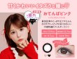 画像31: 【もう1箱プレゼント】PIA Chapun シャプン 10枚入 2箱セット（合計3箱）＜齊藤なぎさイメージモデル／なーたん／回らない水光レンズ／ワンデー／カラコン／サークルレンズ／度あり・度なし＞ (31)