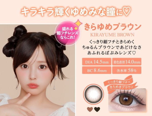 画像36: 【もう1箱プレゼント】PIA Chapun シャプン 10枚入 2箱セット（合計3箱）＜齊藤なぎさイメージモデル／なーたん／回らない水光レンズ／ワンデー／カラコン／サークルレンズ／度あり・度なし＞ (36)