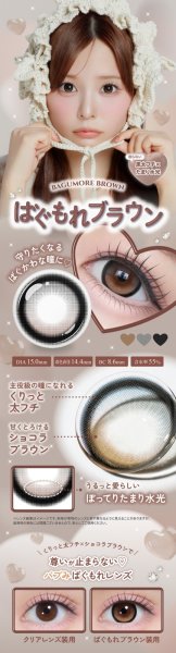 画像21: 【もう1箱プレゼント】PIA Chapun シャプン 10枚入 2箱セット（合計3箱）＜齊藤なぎさイメージモデル／なーたん／回らない水光レンズ／ワンデー／カラコン／サークルレンズ／度あり・度なし＞ (21)