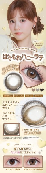 画像23: 【もう1箱プレゼント】PIA Chapun シャプン 10枚入 2箱セット（合計3箱）＜齊藤なぎさイメージモデル／なーたん／回らない水光レンズ／ワンデー／カラコン／サークルレンズ／度あり・度なし＞ (23)