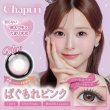 画像2: 【もう1箱プレゼント】PIA Chapun シャプン 10枚入 2箱セット（合計3箱）＜齊藤なぎさイメージモデル／なーたん／回らない水光レンズ／ワンデー／カラコン／サークルレンズ／度あり・度なし＞ (2)