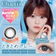 画像10: 【もう1箱プレゼント】PIA Chapun シャプン 10枚入 2箱セット（合計3箱）＜齊藤なぎさイメージモデル／なーたん／回らない水光レンズ／ワンデー／カラコン／サークルレンズ／度あり・度なし＞ (10)