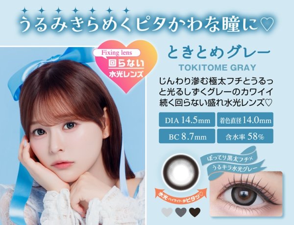 画像34: 【もう1箱プレゼント】PIA Chapun シャプン 10枚入 2箱セット（合計3箱）＜齊藤なぎさイメージモデル／なーたん／回らない水光レンズ／ワンデー／カラコン／サークルレンズ／度あり・度なし＞ (34)
