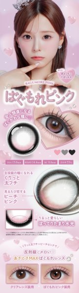 画像20: 【もう1箱プレゼント】PIA Chapun シャプン 10枚入 2箱セット（合計3箱）＜齊藤なぎさイメージモデル／なーたん／回らない水光レンズ／ワンデー／カラコン／サークルレンズ／度あり・度なし＞ (20)
