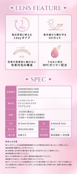 画像41: 【もう1箱プレゼント】PIA Chapun シャプン 10枚入 2箱セット（合計3箱）＜齊藤なぎさイメージモデル／なーたん／回らない水光レンズ／ワンデー／カラコン／サークルレンズ／度あり・度なし＞ (41)