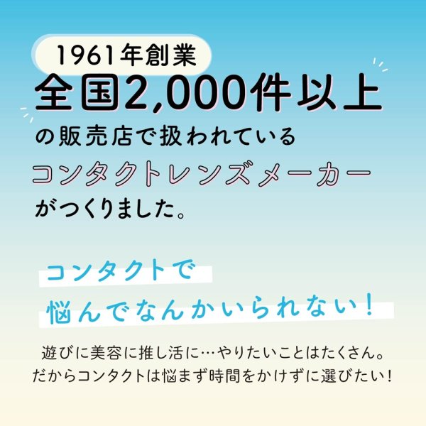 画像2: アイレ　マールミーワンデー 30枚入り 1箱（両眼15日分） ＜Aire Maaru Me 1day／デビュー専用クリアレンズ／BC8.7／DIA14.2mm／高含水レンズ／初心者が迷わないレンズ／うるおい成分配合／UVカット／薄型パッケージ＞ (2)