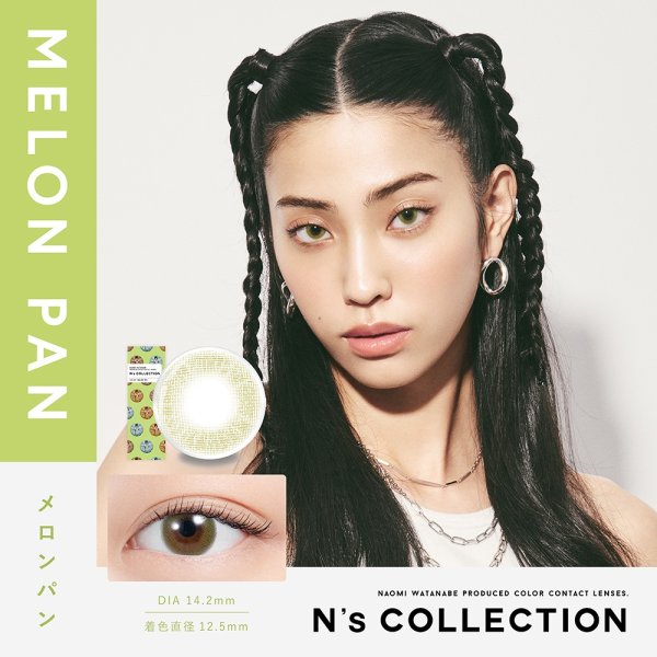 画像11: 【メール便送料無料】 PIA　N's Collection 10枚入り 2箱セット（左右1箱ずつ） 【渡辺直美プロデュース】＜エヌズコレクション／度あり・度なし／ワンデー／カラコン＞ (11)