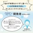 画像3: アイレ　マールミーワンデー 30枚入り 1箱（両眼15日分） ＜Aire Maaru Me 1day／デビュー専用クリアレンズ／BC8.7／DIA14.2mm／高含水レンズ／初心者が迷わないレンズ／うるおい成分配合／UVカット／薄型パッケージ＞ (3)