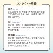 画像7: アイレ　マールミーワンデー 30枚入り 1箱（両眼15日分） ＜Aire Maaru Me 1day／デビュー専用クリアレンズ／BC8.7／DIA14.2mm／高含水レンズ／初心者が迷わないレンズ／うるおい成分配合／UVカット／薄型パッケージ＞ (7)