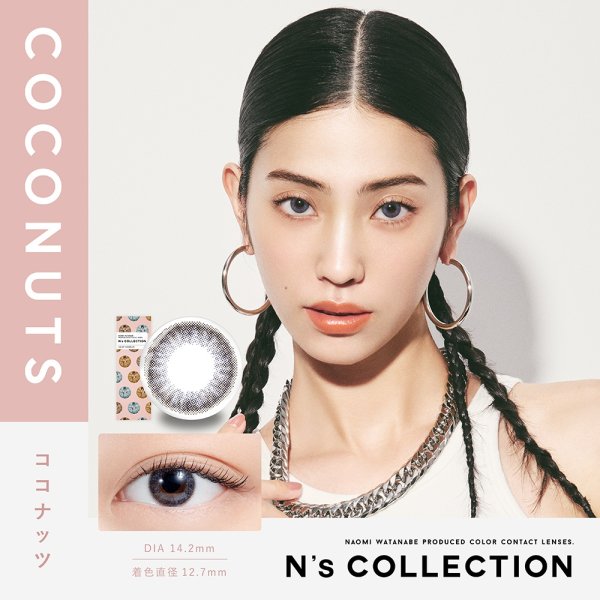 画像15: 【メール便送料無料】 PIA　N's Collection 10枚入り 2箱セット（左右1箱ずつ） 【渡辺直美プロデュース】＜エヌズコレクション／度あり・度なし／ワンデー／カラコン＞ (15)