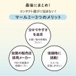 画像14: アイレ　マールミーワンデー 30枚入り 1箱（両眼15日分） ＜Aire Maaru Me 1day／デビュー専用クリアレンズ／BC8.7／DIA14.2mm／高含水レンズ／初心者が迷わないレンズ／うるおい成分配合／UVカット／薄型パッケージ＞ (14)