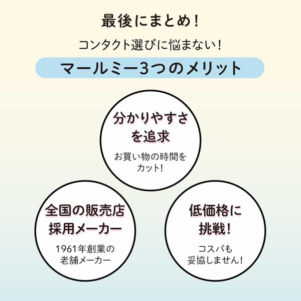 画像14: アイレ　マールミーワンデー 30枚入り 1箱（両眼15日分） ＜Aire Maaru Me 1day／デビュー専用クリアレンズ／BC8.7／DIA14.2mm／高含水レンズ／初心者が迷わないレンズ／うるおい成分配合／UVカット／薄型パッケージ＞ (14)