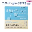 画像1: アイレ　マールミーワンデー 30枚入り 12箱セット（左右6箱ずつ／両眼6ヶ月分） ＜Aire Maaru Me 1day／デビュー専用クリアレンズ／BC8.7／DIA14.2mm／高含水レンズ／初心者が迷わないレンズ／うるおい成分配合／UVカット／薄型パッケージ＞ (1)