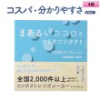 画像1: アイレ　マールミーワンデー 30枚入り 4箱セット（左右2箱ずつ／両眼2ヶ月分） ＜Aire Maaru Me 1day／デビュー専用クリアレンズ／BC8.7／DIA14.2mm／高含水レンズ／初心者が迷わないレンズ／うるおい成分配合／UVカット／薄型パッケージ＞ (1)
