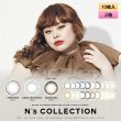 画像1: 【メール便送料無料】 PIA　N's Collection 10枚入り 2箱セット（左右1箱ずつ） 【渡辺直美プロデュース】＜エヌズコレクション／度あり・度なし／ワンデー／カラコン＞ (1)