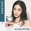 画像8: 【メール便送料無料】 PIA　N's Collection 10枚入り 2箱セット（左右1箱ずつ） 【渡辺直美プロデュース】＜エヌズコレクション／度あり・度なし／ワンデー／カラコン＞ (8)