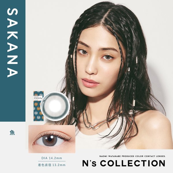 画像8: 【メール便送料無料】 PIA　N's Collection 10枚入り 2箱セット（左右1箱ずつ） 【渡辺直美プロデュース】＜エヌズコレクション／度あり・度なし／ワンデー／カラコン＞ (8)