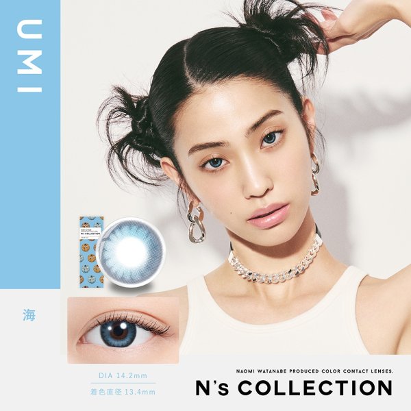 画像7: 【メール便送料無料】 PIA　N's Collection 10枚入り 2箱セット（左右1箱ずつ） 【渡辺直美プロデュース】＜エヌズコレクション／度あり・度なし／ワンデー／カラコン＞ (7)