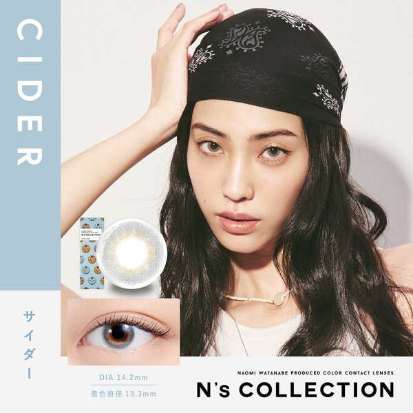画像19: 【メール便送料無料】 PIA　N's Collection 10枚入り 2箱セット（左右1箱ずつ） 【渡辺直美プロデュース】＜エヌズコレクション／度あり・度なし／ワンデー／カラコン＞ (19)
