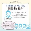 画像10: アイレ　マールミーワンデー 30枚入り 1箱（両眼15日分） ＜Aire Maaru Me 1day／デビュー専用クリアレンズ／BC8.7／DIA14.2mm／高含水レンズ／初心者が迷わないレンズ／うるおい成分配合／UVカット／薄型パッケージ＞ (10)