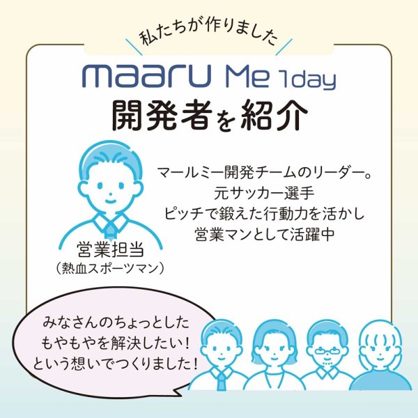 画像10: アイレ　マールミーワンデー 30枚入り 1箱（両眼15日分） ＜Aire Maaru Me 1day／デビュー専用クリアレンズ／BC8.7／DIA14.2mm／高含水レンズ／初心者が迷わないレンズ／うるおい成分配合／UVカット／薄型パッケージ＞ (10)