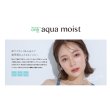 画像3: アイレ ネオサイトワンデー アクアモイスト 30枚入 1箱 (3)