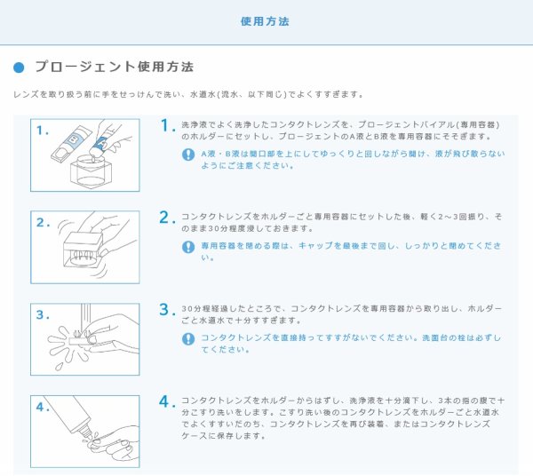 画像3: メニコン プロージェントバイアル 1個 (3)