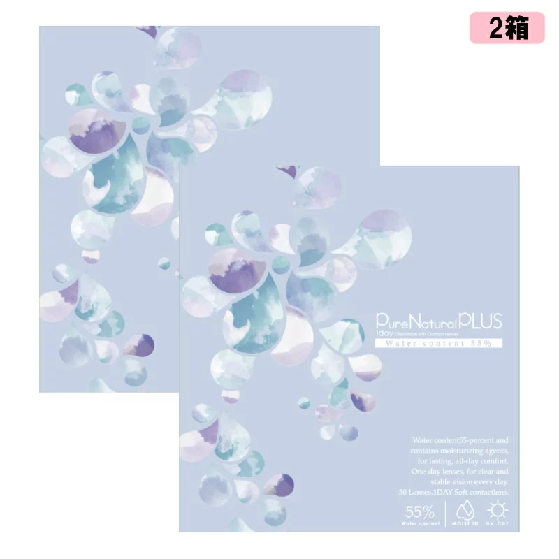 粧美堂 Pure Natural PLUS 1day 55% 30枚入 2箱セット（左右1箱ずつ） SHO-BI ピュア ナチュラル プラス ワンデー  高含水レンズ - コンタクトレンズとケア用品の専門店：コンタクト小僧