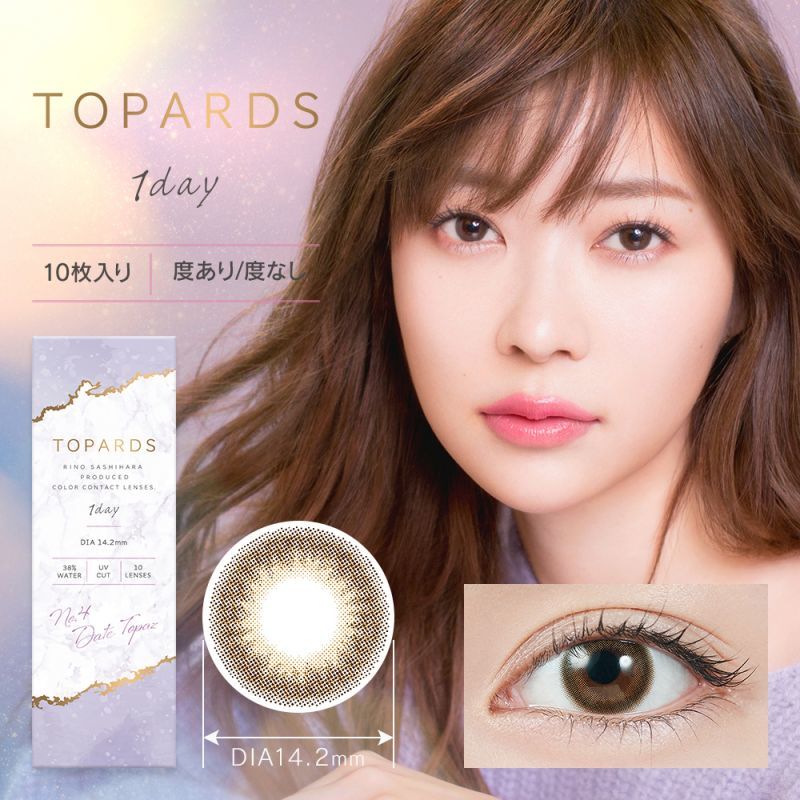＼毎月0と5の付く日は10％OFFクーポン配布！／度あり 度なし TOPARDS 1day 1box 10pieces カラコン 人気 カラーコンタクト コンタクトレンズ 指原莉乃 さっしー プロデュース 使い捨て contact lens color contacts
