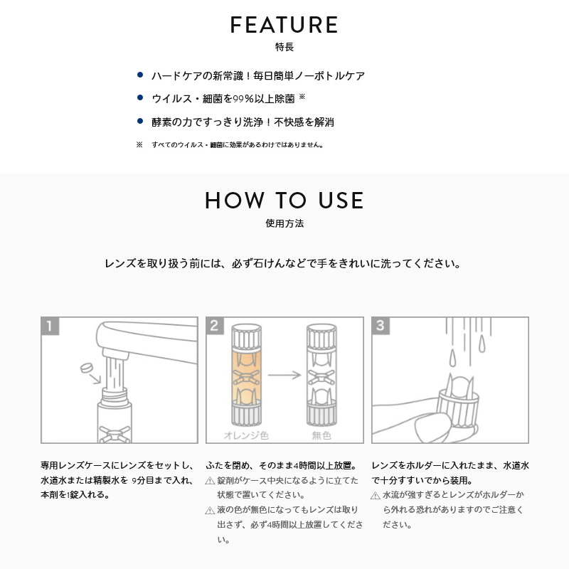 オフテクス　クリアデュー　O2 ノーボトルケア　６箱セット