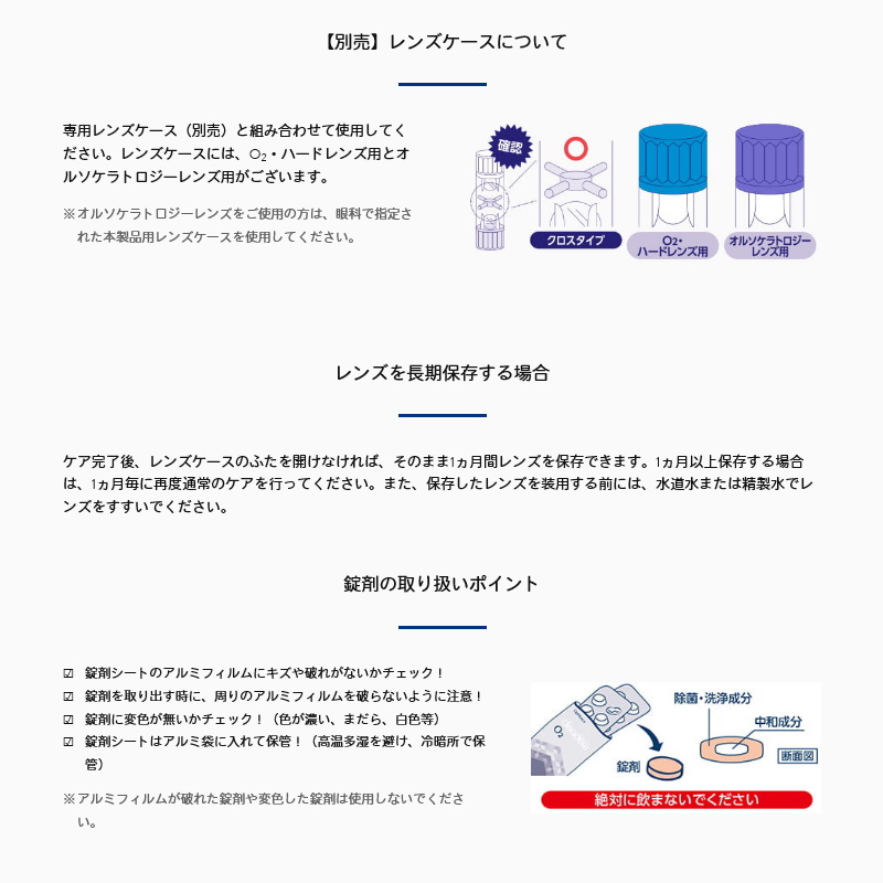 市場 送料無料 O2セプトがリニューアルしました クリアデュー 30日分 O2 オフテクス 6箱 オフテクスすべてのハードコンタクトレンズにご利用OK オーツー 6本 市場 送料無料 O2セプトがリニューアルしました クリアデュー 30日分 O2 オフテクス 6箱 オフテクスすべてのハードコンタクトレンズにご利用OK オーツー 6本