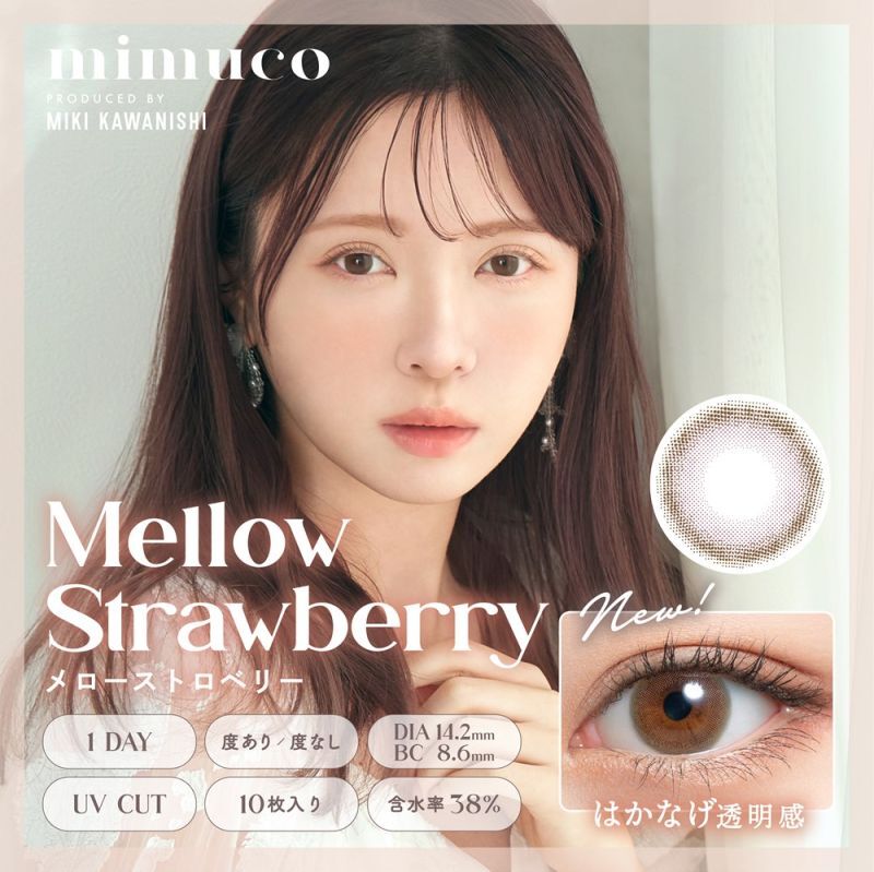 PIA mimuco 10枚入り 2箱セット ＜ピア ミムコ／かわにしみきプロデュース／ワンデー カラコン＞ -  コンタクトレンズとケア用品の専門店：コンタクト小僧