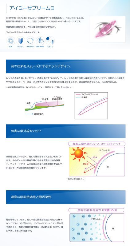 メーカー直送 送料無料】アイミー サプリームii 2枚セット＜Aime